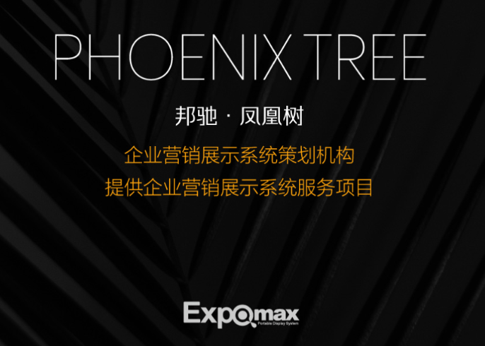 科技企业展会的作用有哪些
